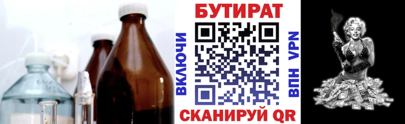 Бутират бутандиол Лукоянов