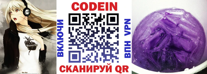 Купить Лукоянов Кодеин напиток Lean (лин)