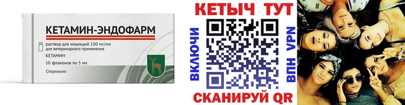 Кетамин VHQ  Купить закладки  Лукоянов 