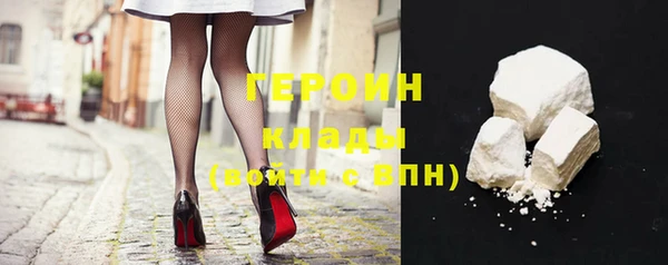 героин Богородицк