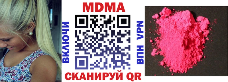 MDMA кристаллы  Купить закладки  Лукоянов 
