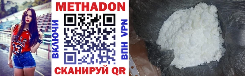 Метадон methadone  Купить закладки  Лукоянов 