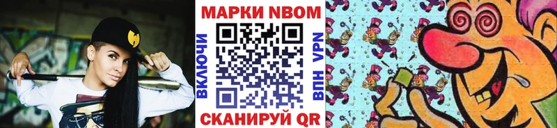 Купить закладки  Лукоянов  Марки 25I-NBOMe 1,5мг 